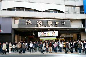 池袋駅東口