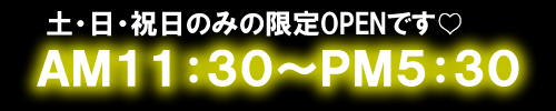 カフェタイムがリニューアルオープン