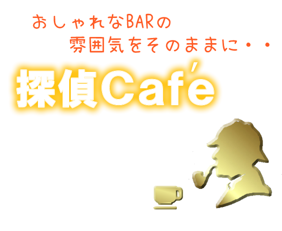 カフェタイムがリニューアルオープン