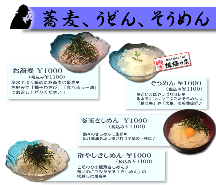 探偵カフェのラーメン