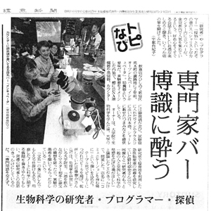 読売新聞