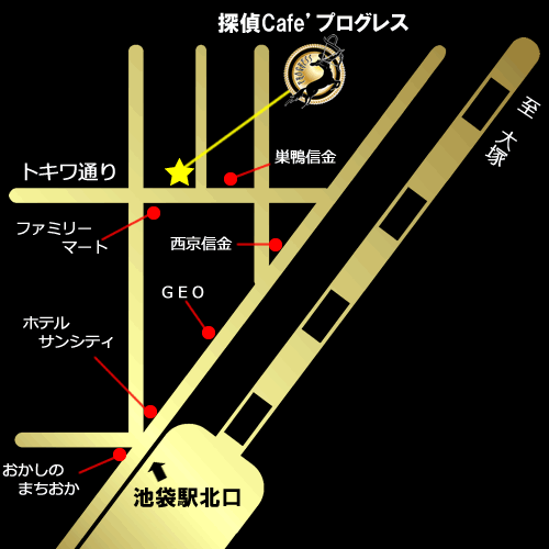 池袋のバー　探偵カフェプログレスの地図