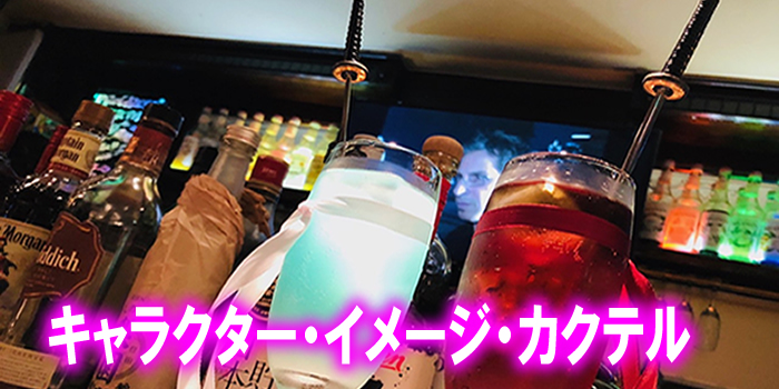 本物の探偵が居るカフェ＆バー